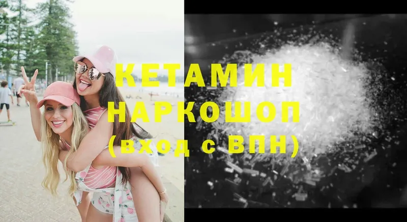 КЕТАМИН ketamine  Назарово 